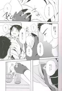 (C77) [4040, Sengoku cartoon (pei, Matsuzono)] Naiyou wa Futsuu janaikara... (Axis Powers Hetalia)