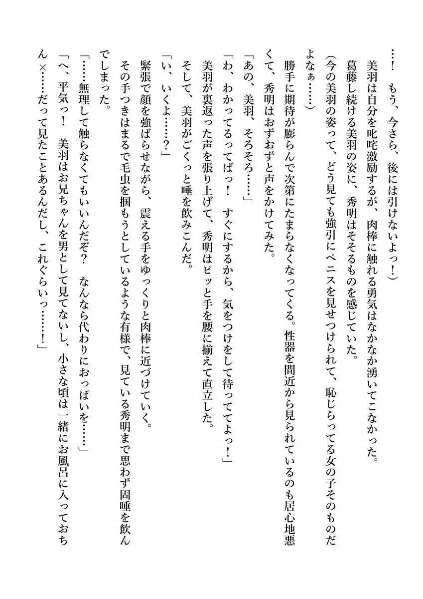 Imouto no Miu ga Zenbu Shite Ageru!