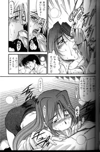 [DISTANCE] Buchou Yori Ai o Komete - Ryoko's Disastrous Days 3