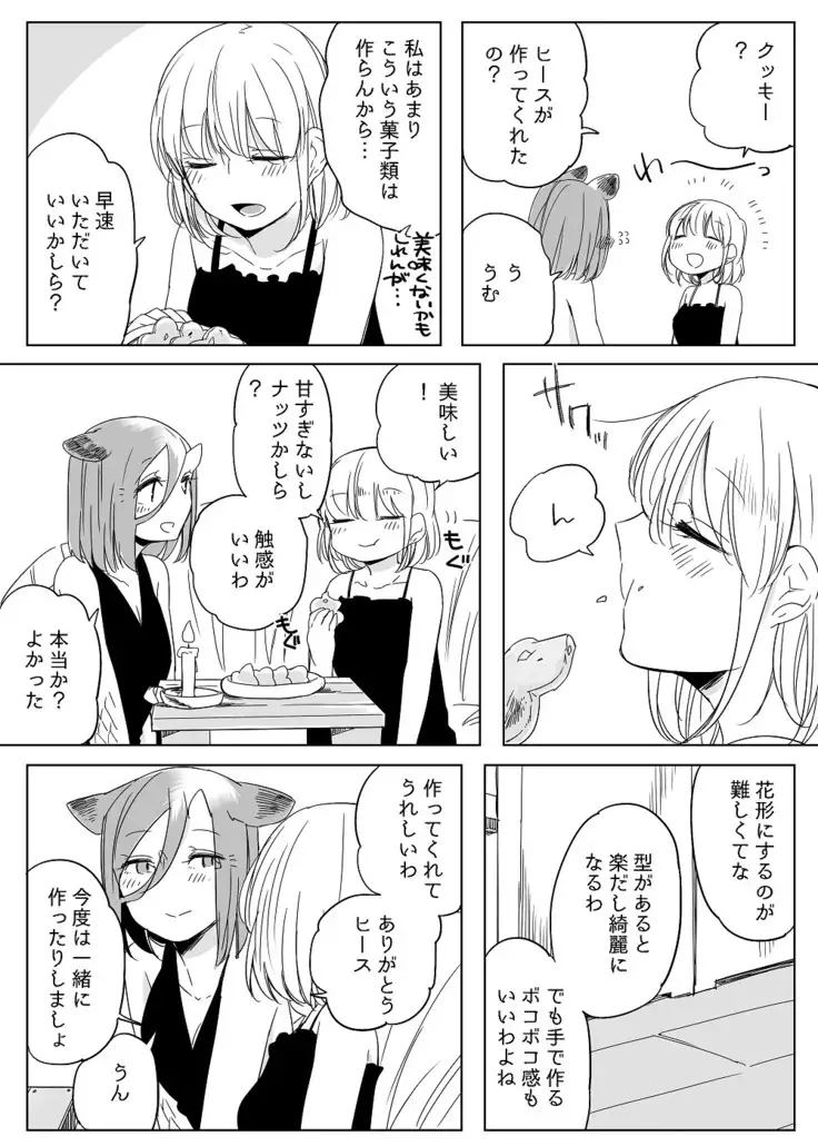 Bocchi Kaibutsu to Moumoku Shoujo