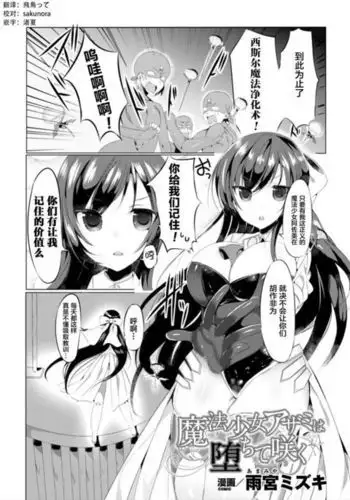 ナツメと性愛対決