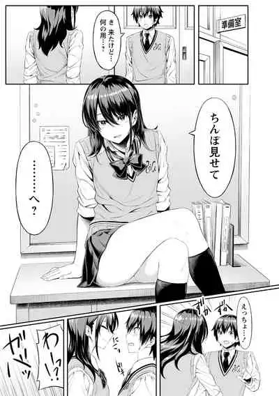 COMIC Masyo 2021-04