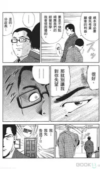 [七波のろ] セレブ那由 ～AVない若奥さま～ [Chinese] -akita