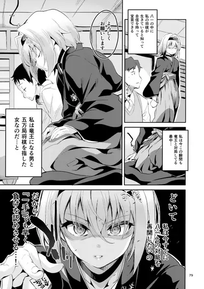 (C97) [Circle-FIORE (Ekakibit)] Ryuuou no Matome Bon (Ryuuou no Oshigoto!)