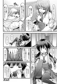 Girls forM Vol. 12