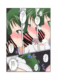 [Ameshoo (Mikaduki Neko)] Touhou TS monogatari ~ Kisume-hen ~ (Touhou Project) [Digital]