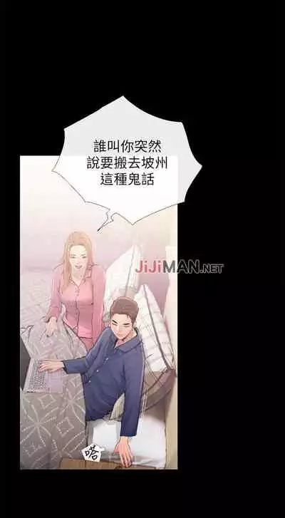 【周五连载】主妇危机（作者：查爾斯&漢水） 第1~10话