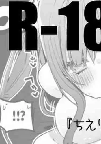 ち?りーらんどの労災編