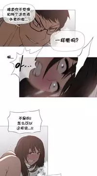 HouseHold Affairs 【卞赤鲤个人汉化】1~30话（持续更新中）
