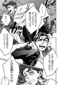 (Golden Stars)	[g-rough (Kotatsu)] Ecchi na Nori-kun (JoJo's Bizarre Adventure)