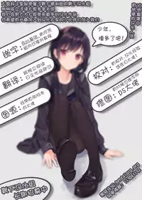 (C91) [Hitsujin Toko (Hitsujin)] Mochizuki to Yasen (Kantai Collection -KanColle-) [Chinese] [靴下汉化组]