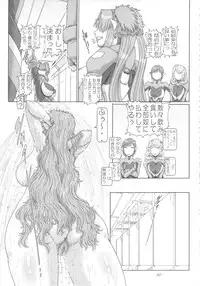 (C78) [Daihonei (TYPE.90)] PETITE EMPIRE Soushuuhen 2 (Various)