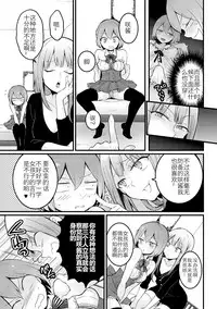 [Nagata Maria] Totsuzen onnanoko ni nattanode, ore no oppai monde mimasen ka? 14 [Chinese] [呵呵哒＆资产阶级弟]
