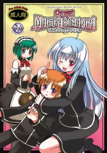 [Akunomangakarenmei (Clarin)] Akumanga-Daioh Symphonia Ratatosk no Kishi 2 (Tales of Symphonia) [Digital]
