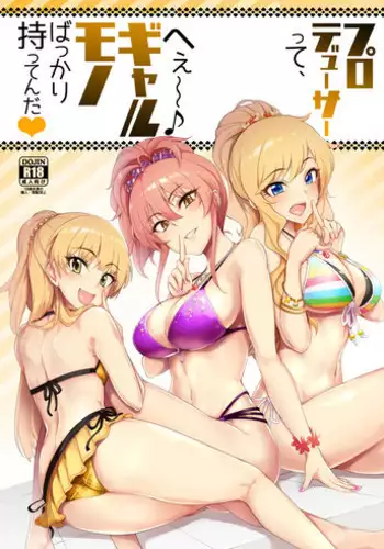 (COMIC1☆10) [A Gokuburi (Sian)] Chouhatwin Idol (THE IDOLM@STER CINDERELLA GIRLS)
