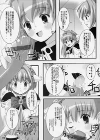 (CR37) [Kurubushi-kai (Dowarukofu, Shinshin)] m&m's (Galaxy Angel)