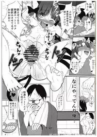 (C88) [Lolimate (Niisan)] Nekogarasu ni Sasowarete! (Touhou Project)