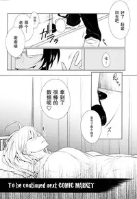 (C86) [Giuniuya (Giuniu)] UMA report 002 [Chinese] [不觉晓个人汉化]