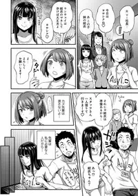 [Kameyama shiruko] Shokuba de sounyuu happening!? ｰOutotsu konbi no hamarikataｰ Ch.01-06