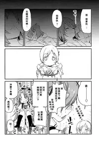 (C86) [A・L・L (Azuma Sawayoshi)] Sakura-san ga Tottemo Kawaii kara (Puella Magi Madoka Magica) [Chinese] [脸肿汉化组]