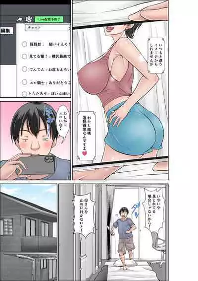 Kora! Anta hahaoya o kudoite nan shiyō tte iu no!〜 Katsuo hitorigurashi-hen sono 2 〜