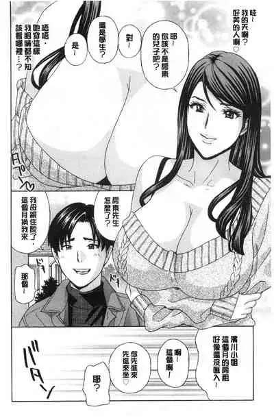 [Drill Murata] Mesu Etsu Toiki Nemoto made Fukaku… | 淫悅牲吐息根部為止深入… [Chinese]