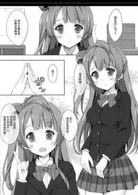 (C86) [4season (Saeki Nao)] school love festival 2 (Love Live!) [Chinese] [脸肿汉化组]