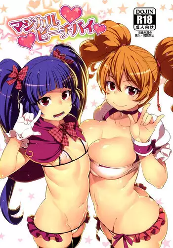 (C90) [LongHornTrain (CyoCyo)] Magical Peach Pie (Mahou Tsukai Precure!, Fresh Precure!) [Chinese] [夜空下的萝莉汉化]