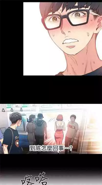 [週日] [朴亨俊 & 李元植] 超導體魯蛇 1-56 官方中文（連載中）