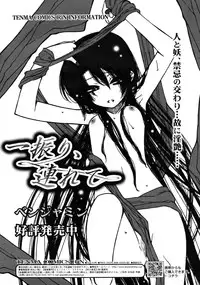 COMIC RiN 2011-06