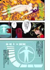 [Iihitoya Dosukoidou (Minor Boy)] 銀河特捜キティ&マリィ第二話肉体改造の罠