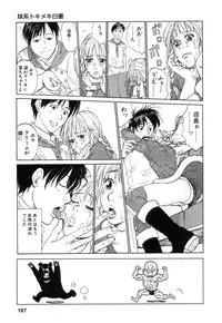 [Tanesuke Anzai] Hataraku Oneesan H Hakusho