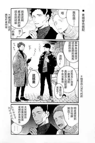 横浜の男
