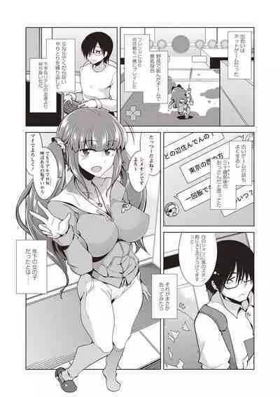 Maniac Shojo no Aishikata