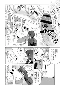 (Prism Jump 13) [Nyan Nyan Nyan! (Ogawa Hidari)] Hibiki-sama ni Hidoi Koto Suru Hon (Pripara)