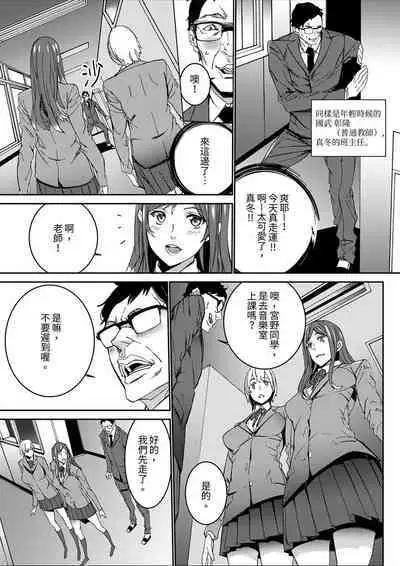 [OUMA] Hitozuma Kyoushi Kari ~ Sensei, Danna no Maede Kon Nani Nuretemasu yo? | 人妻教師狩獵 ~老師,妳在老公面前變得這麼濕了喔？1-8 Complete [Chinese]
