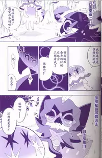 (Kemoket 6) [Maromayu (Various)] Joutai Ijou CASE:1 Doku | 状态异常 CASE:1 毒 (Pokémon) [Chinese] [虾皮汉化组]