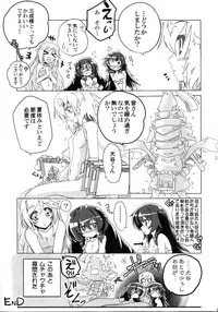 (Dai 10 Kai Chikashiki Shinkou no tame no Doujinshi Kouzu Kai) [Koori Ame (Hisame Genta)] Kougi no Jouhou Koukan (Kyoukai Senjou no Horizon)