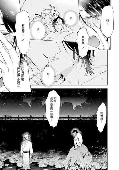 Himekoi | 秘之恋 Ch. 1-3