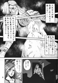 [METAL (COLIN)] C's SILENT (Oh My Goddess!, Silent Mobius, Maison Ikkoku)