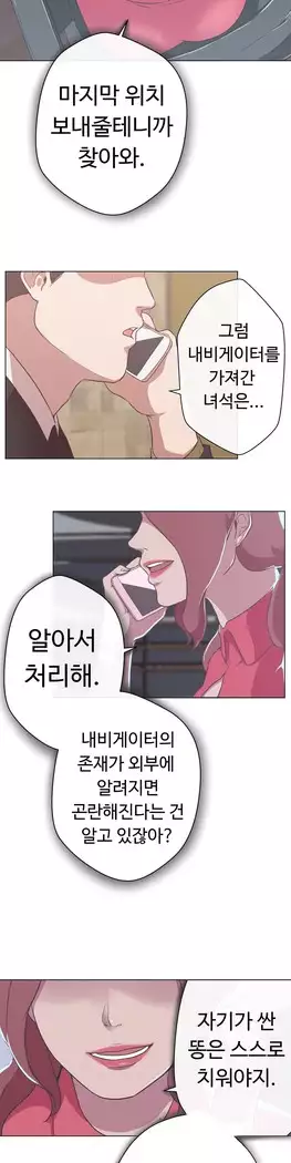 Love Navigator Ch.1-16