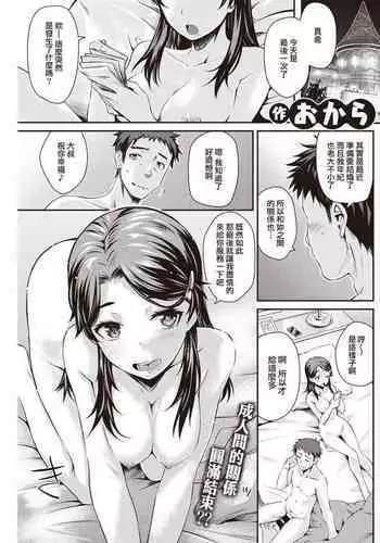 僕の彼女を紹介します3