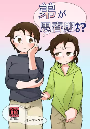 好きな子のバイト先がHなサービスをシている
