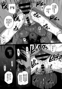 [Katsurai Yoshiaki] Amatsuka Gakuen no Ryoukan Seikatsu -Shiramine Kuou Zenpen- (COMIC ExE 13) [Chinese] [屏幕髒了漢化組]