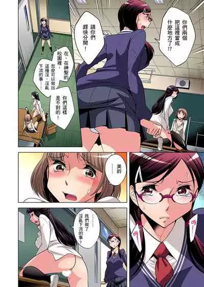 Zetsumetsu Kigu Danshi ~ Boku no Kokan ga Nerawareru Wake | 瀕臨絕種的男子～所有人都在覬覦我的小弟弟 Ch.1-15