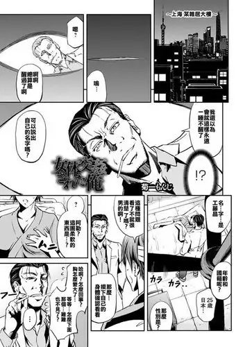 [ただたか] 隣の奥本さんの腹イキ講座