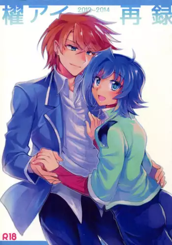 (C89) [downbeat (Kirimoto Yuuji)] Oyome-san Aichi to Hitobanjuu (Cardfight!! Vanguard)