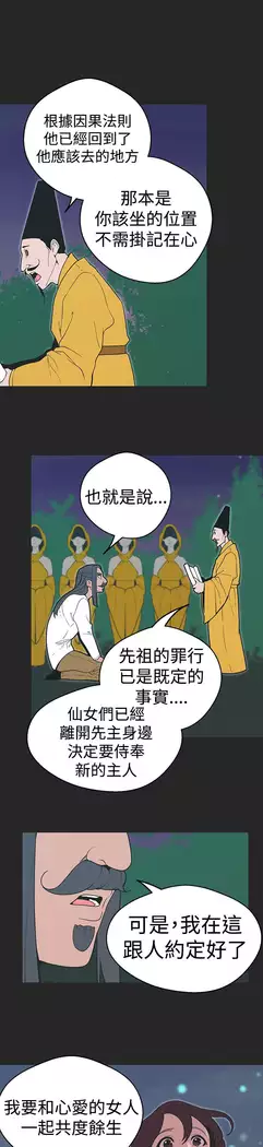 女神狩猎 第1~40話 中文 Rsiky