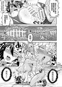 [Nedaore (Ayane)] Onna Yuusha ni Tensei Shitara Mazoku no Tsuma ga 5-nin mo Irurashii | 轉生成爲女勇者后 發現我有5名魔族老婆 [Chinese] [沒有漢化] [Digital]