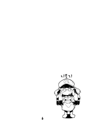 동방 타인변신